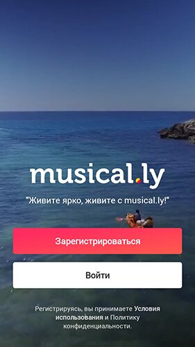 вход в Тик Ток