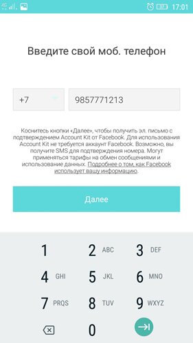 восстановление по номеру телефону
