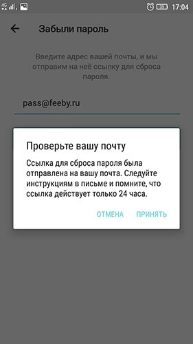 ссылка отправлена